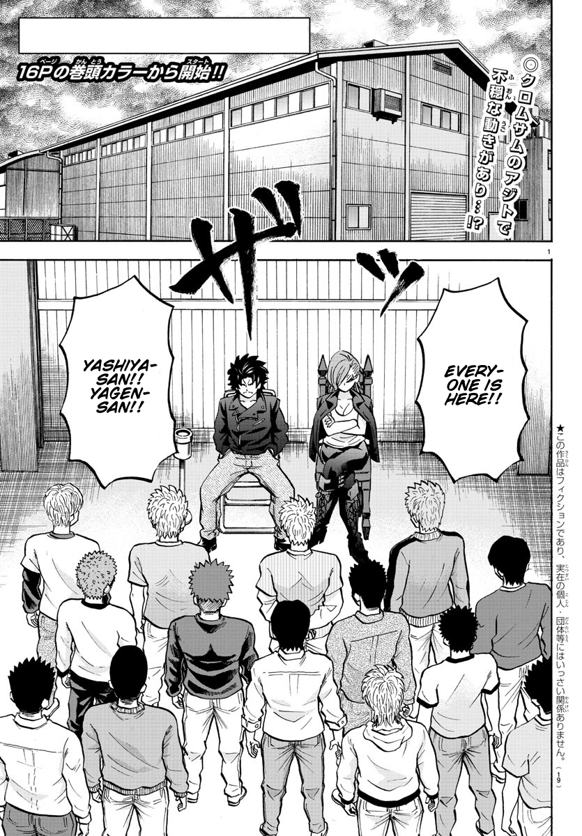 Rokudou No Onna-Tachi chapter 141 - page 2