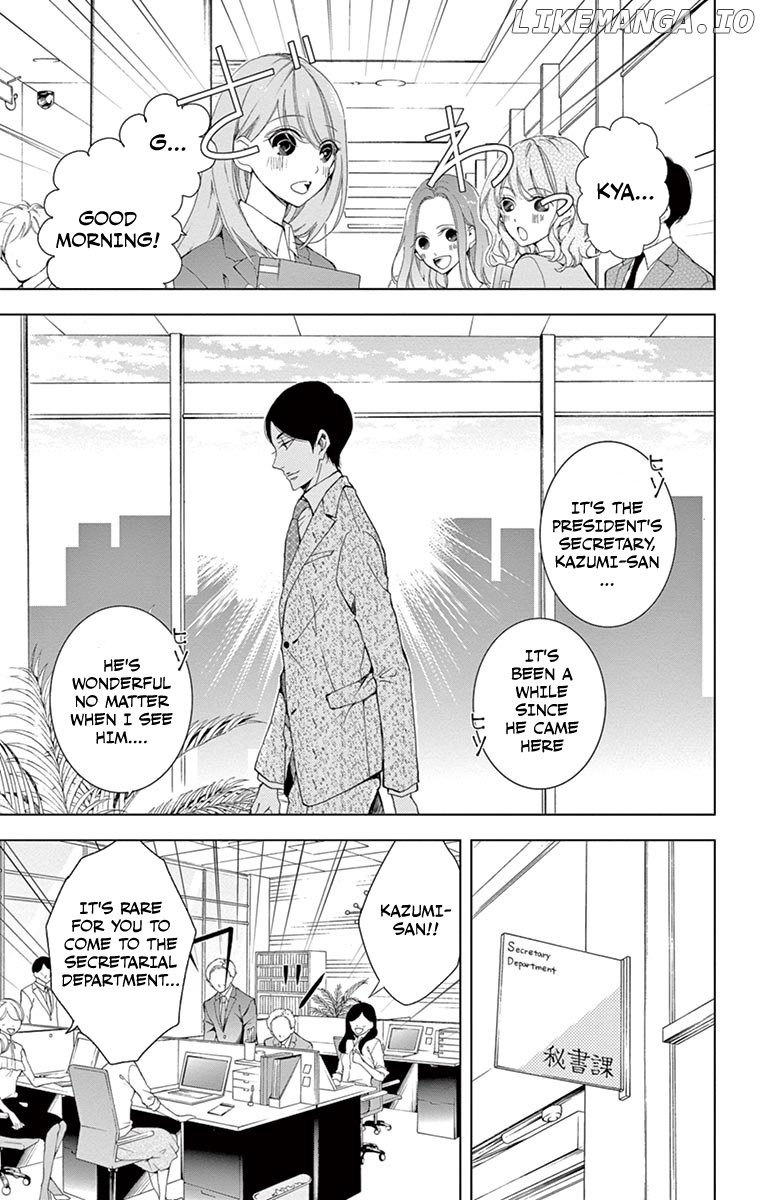 Shitsuji-tachi no Chinmoku (SAKURADA Hina) chapter 13 - page 3