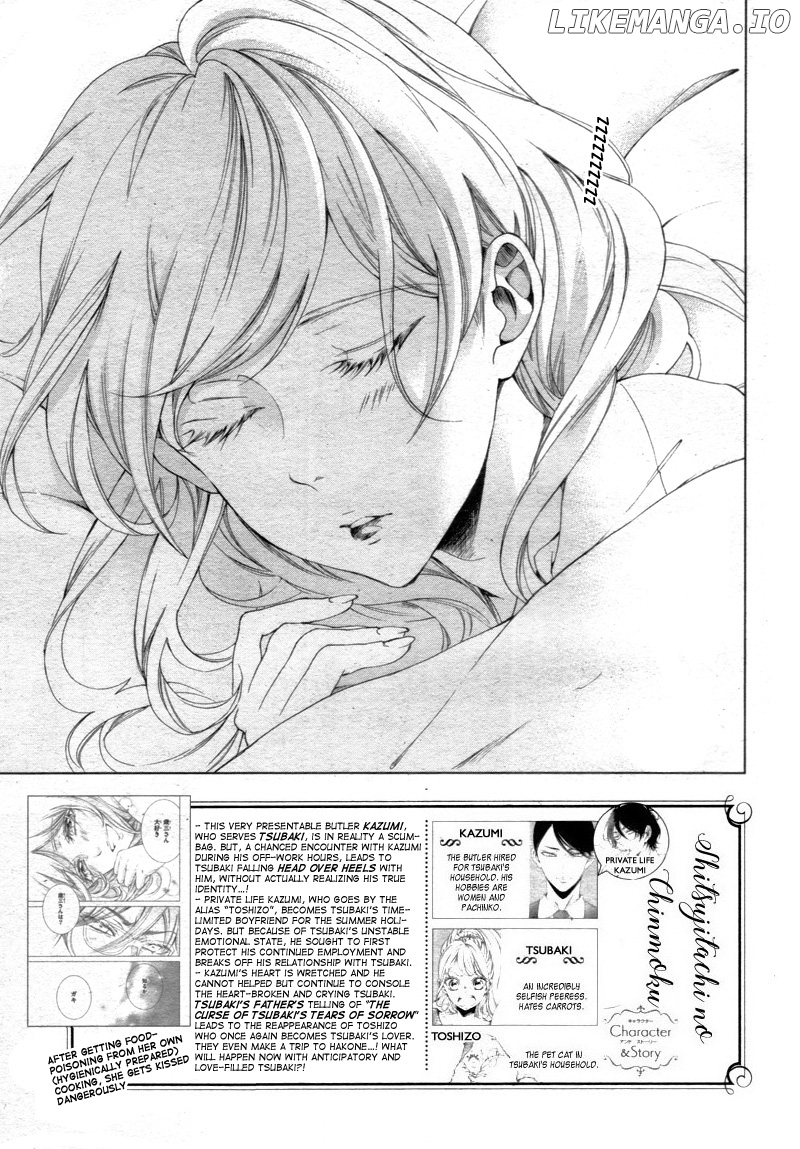 Shitsuji-tachi no Chinmoku (SAKURADA Hina) chapter 12 - page 6