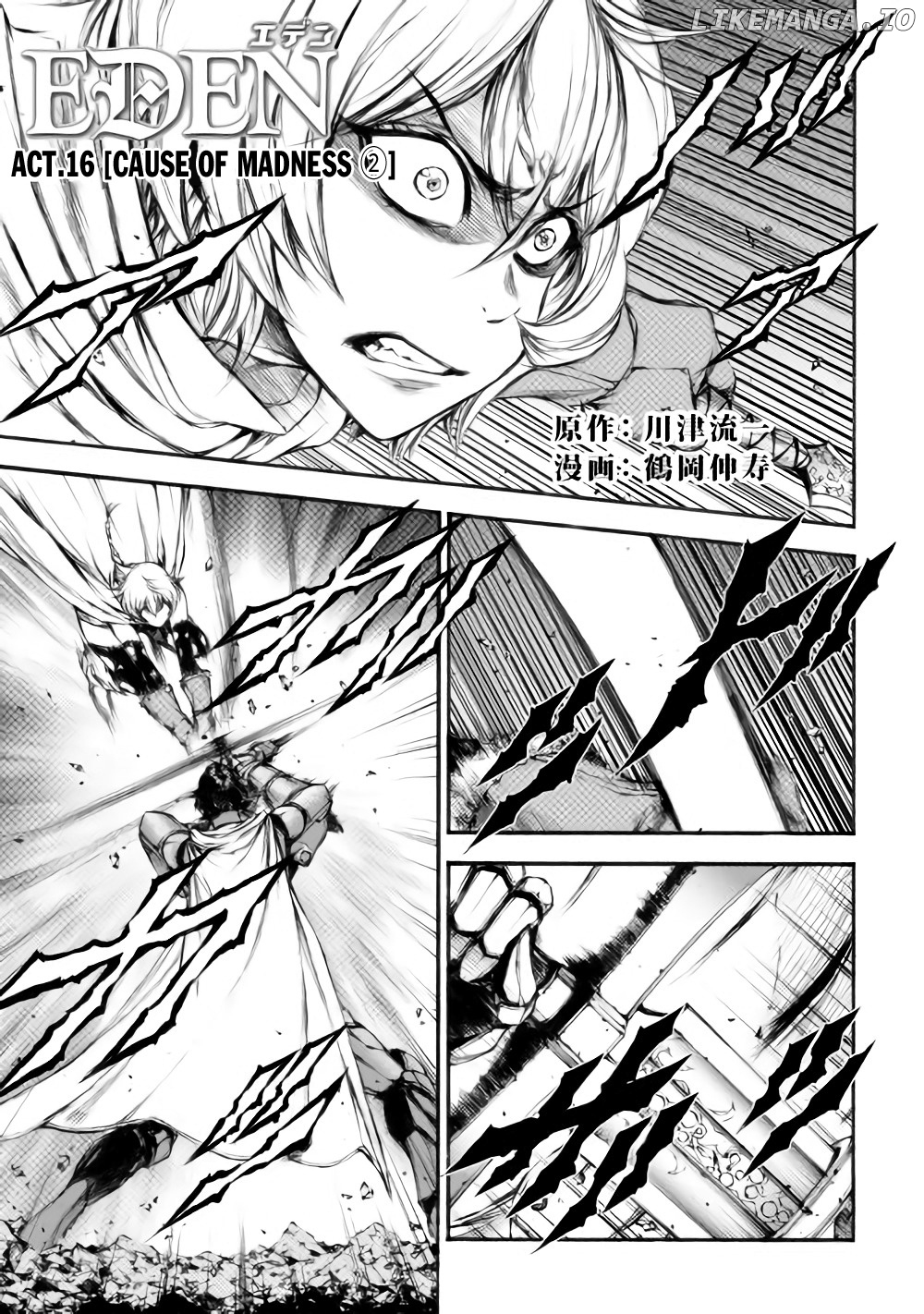 Eden (TSURUOKA Nobuhisa) chapter 16 - page 2