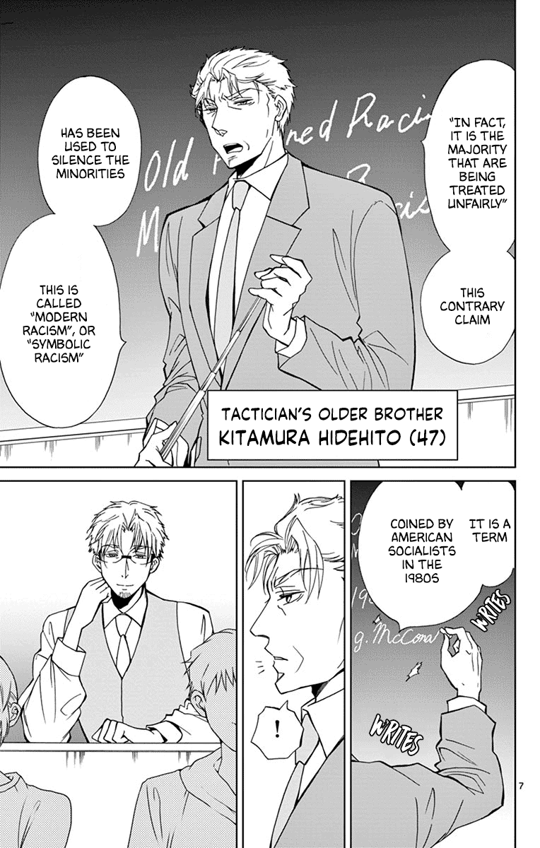 Dousei Sensei wa Renai ga Wakaranai. chapter 36 - page 7