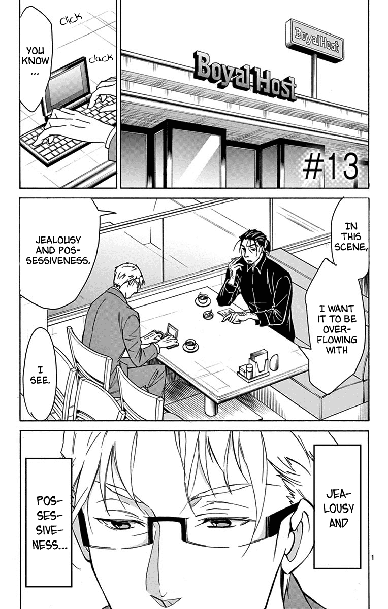 Dousei Sensei wa Renai ga Wakaranai. chapter 13 - page 2