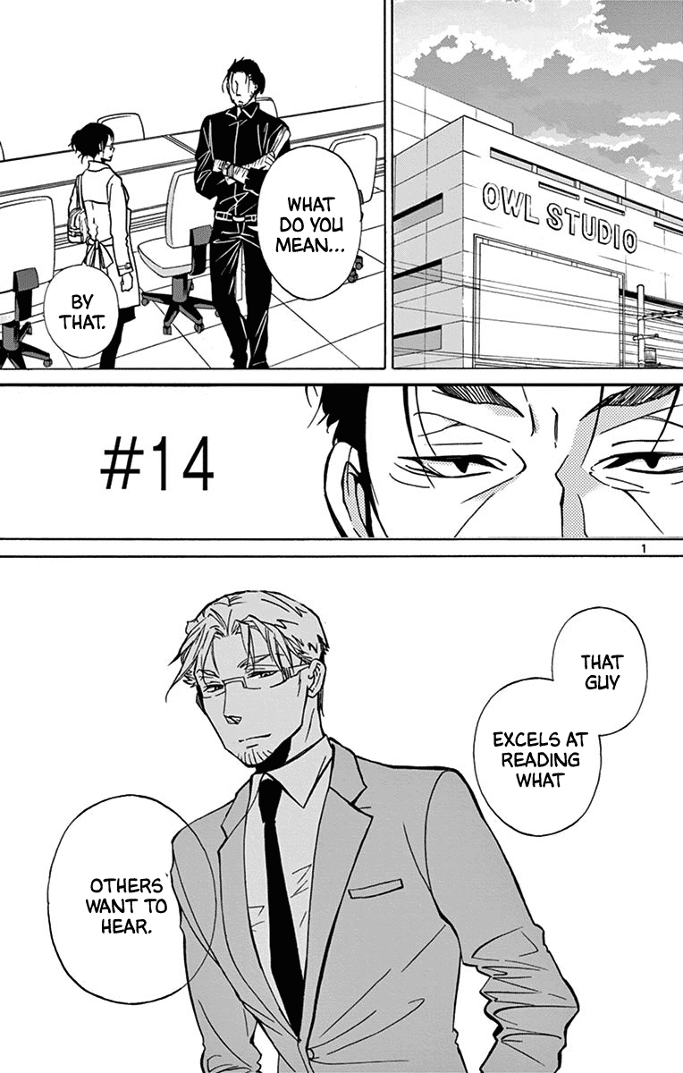 Dousei Sensei wa Renai ga Wakaranai. chapter 14 - page 2