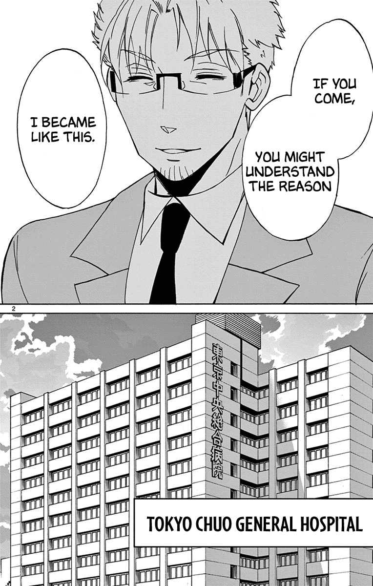 Dousei Sensei wa Renai ga Wakaranai. chapter 15 - page 2