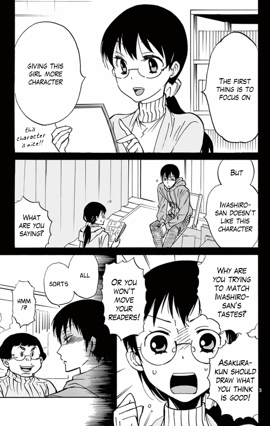 Dousei Sensei wa Renai ga Wakaranai. chapter 19 - page 3