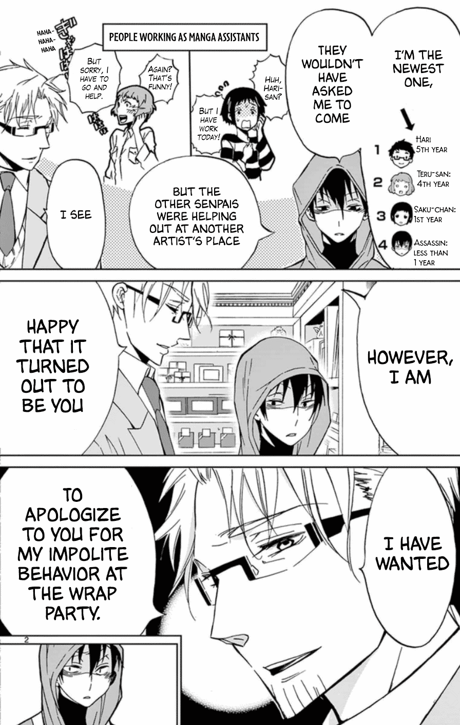 Dousei Sensei wa Renai ga Wakaranai. chapter 24 - page 2