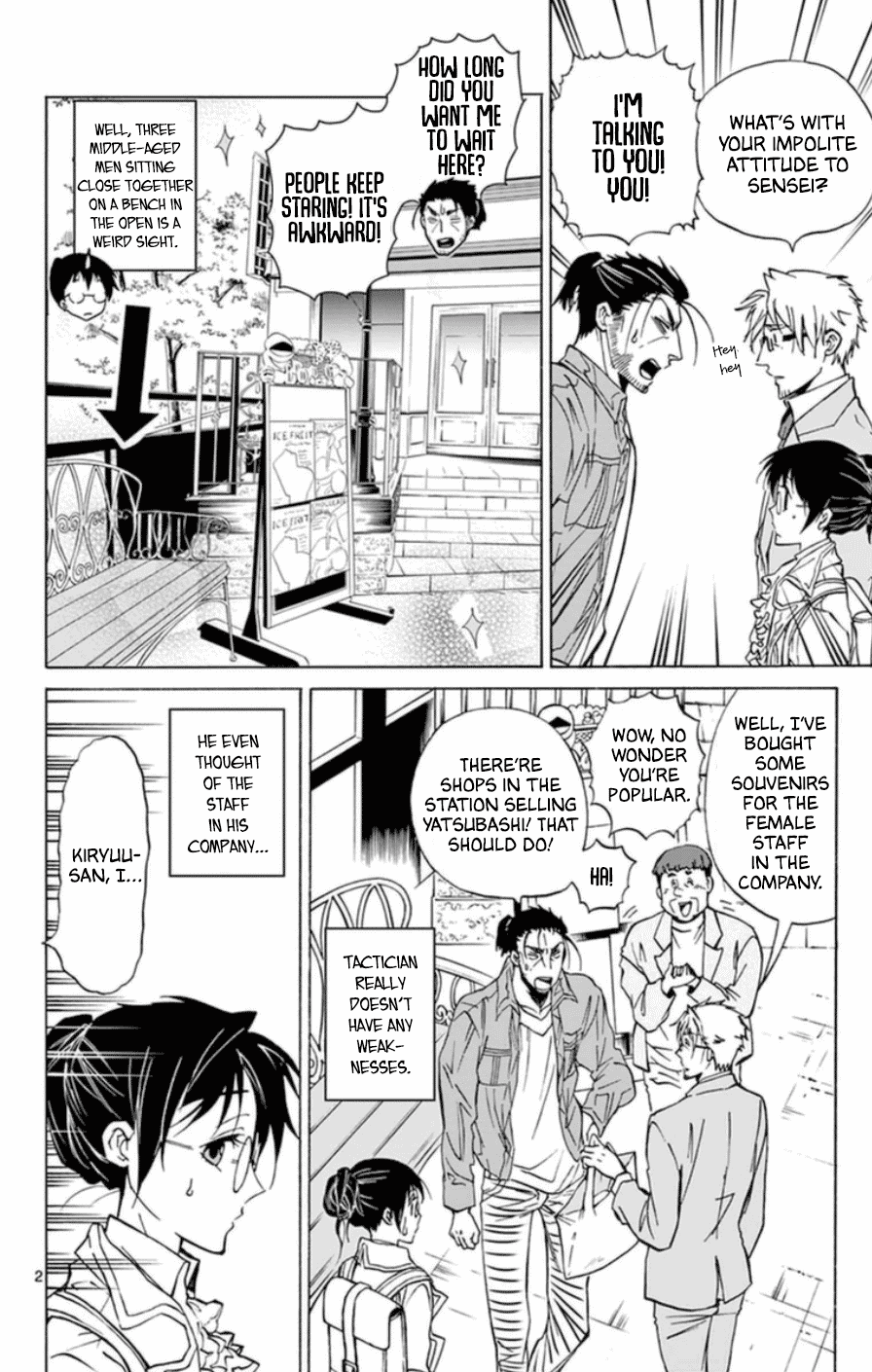 Dousei Sensei wa Renai ga Wakaranai. chapter 25 - page 2