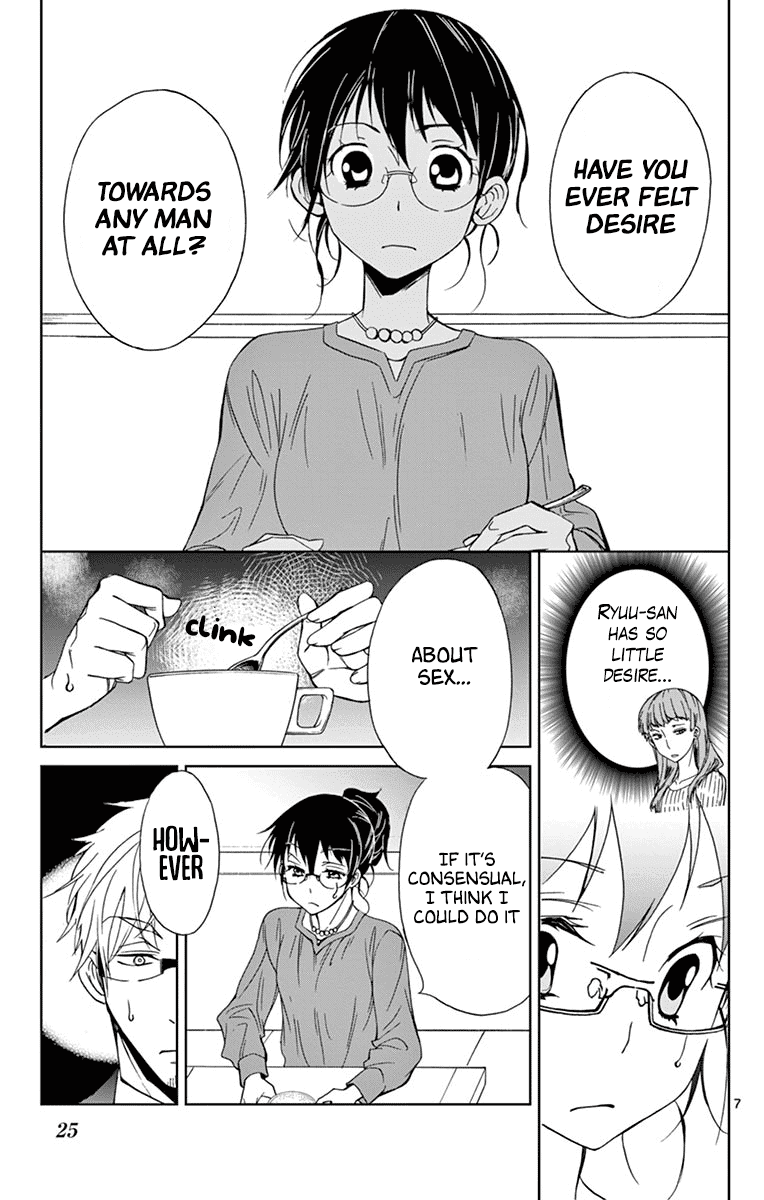 Dousei Sensei wa Renai ga Wakaranai. chapter 30 - page 7