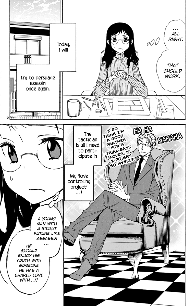 Dousei Sensei wa Renai ga Wakaranai. chapter 9 - page 2