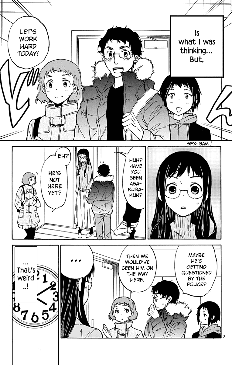 Dousei Sensei wa Renai ga Wakaranai. chapter 9 - page 3