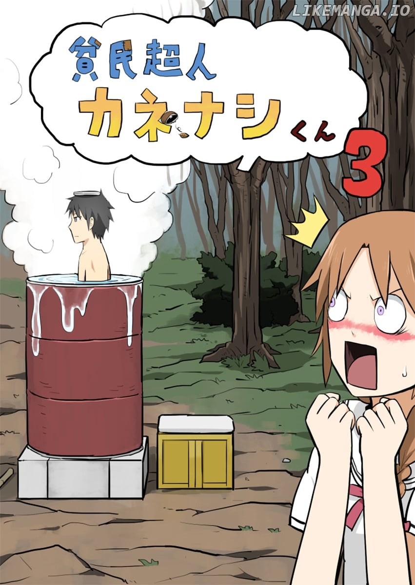 Hinmin Choujin Kanenashi-Kun chapter 3 - page 2