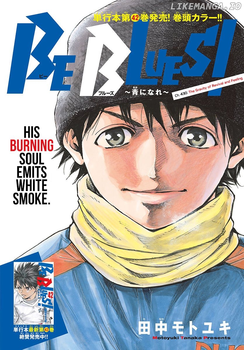 BE BLUES ~Ao ni nare~ Chapter 430 - page 2