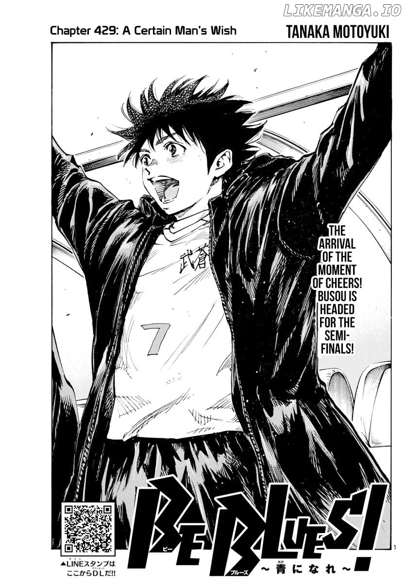 BE BLUES ~Ao ni nare~ Chapter 429 - page 2