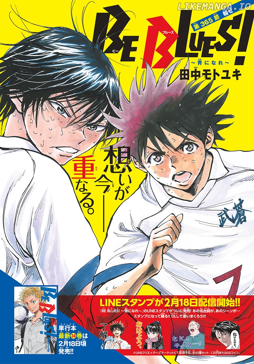 BE BLUES ~Ao ni nare~ Chapter 365 - page 2