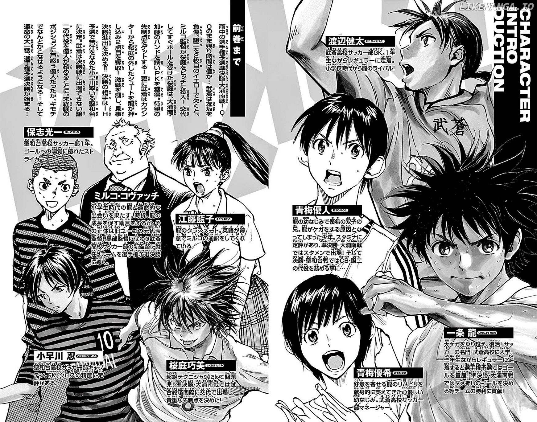 BE BLUES ~Ao ni nare~ Chapter 258 - page 4