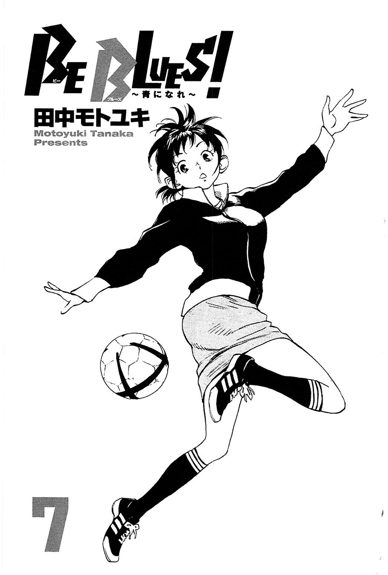 BE BLUES ~Ao ni nare~ Chapter 58 - page 4