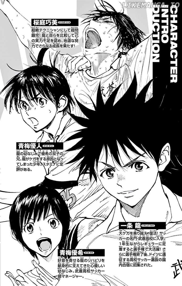 BE BLUES ~Ao ni nare~ Chapter 360 - page 5