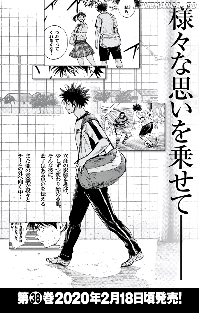 BE BLUES ~Ao ni nare~ Chapter 369 - page 21
