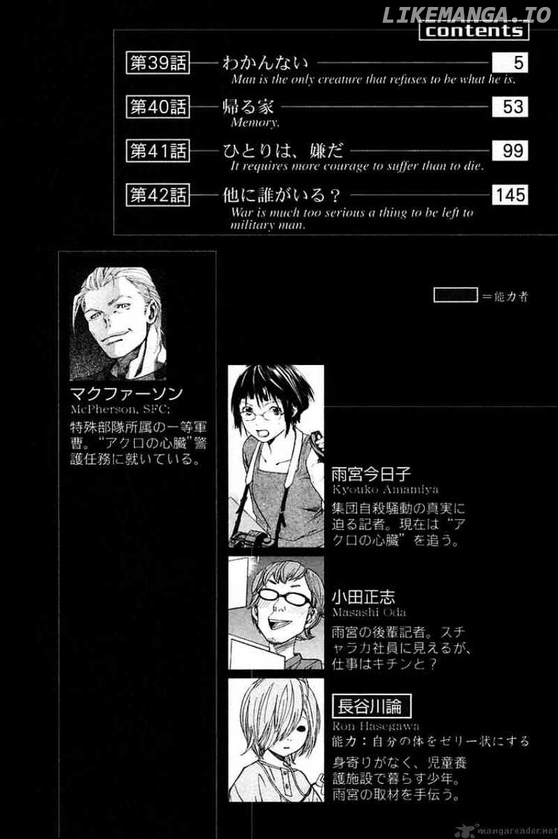 Alive: Saishuu Shinkateki Shounen chapter 39 - page 5