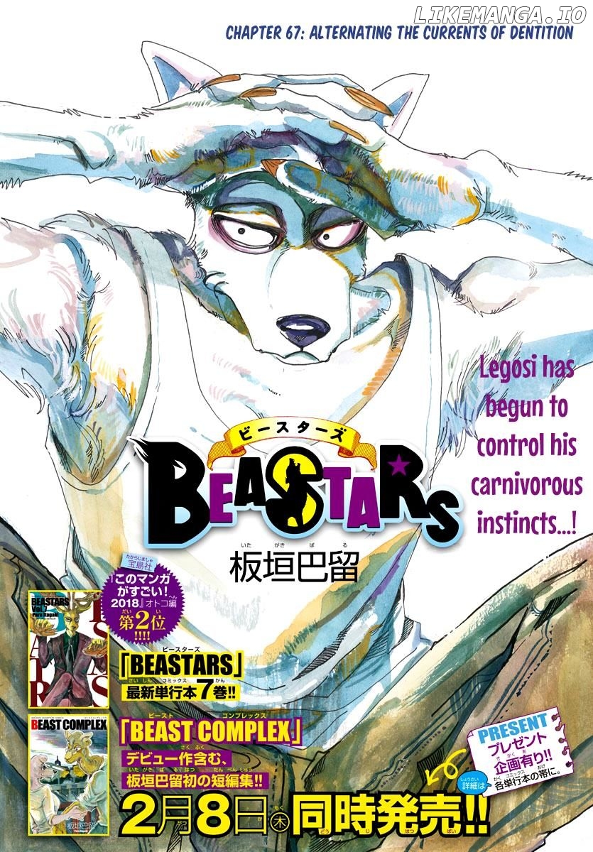 Beastars - Manga chapter 67 - page 1