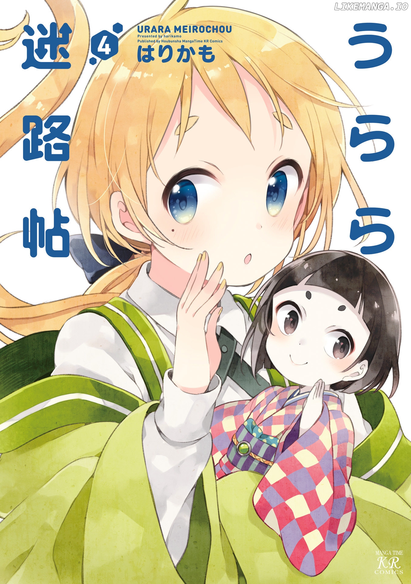 Urara Meirochou chapter 27 - page 2