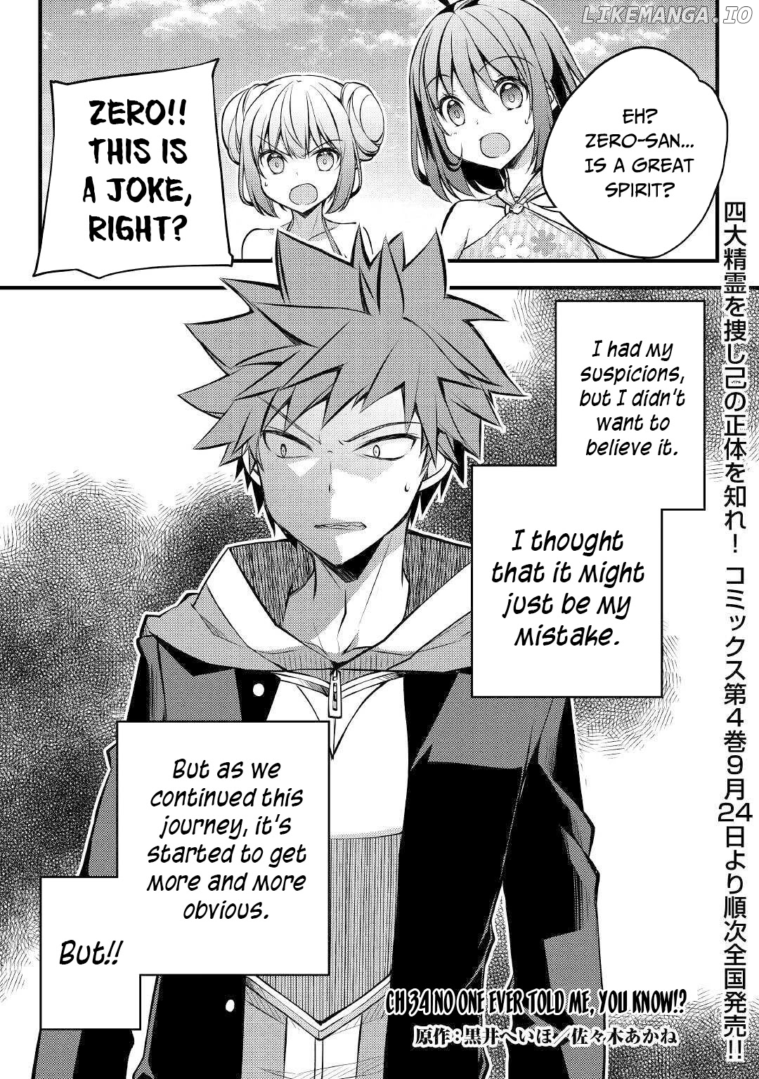 Yankee Wa Isekai De Seirei Ni Aisaremasu. chapter 34 - page 2