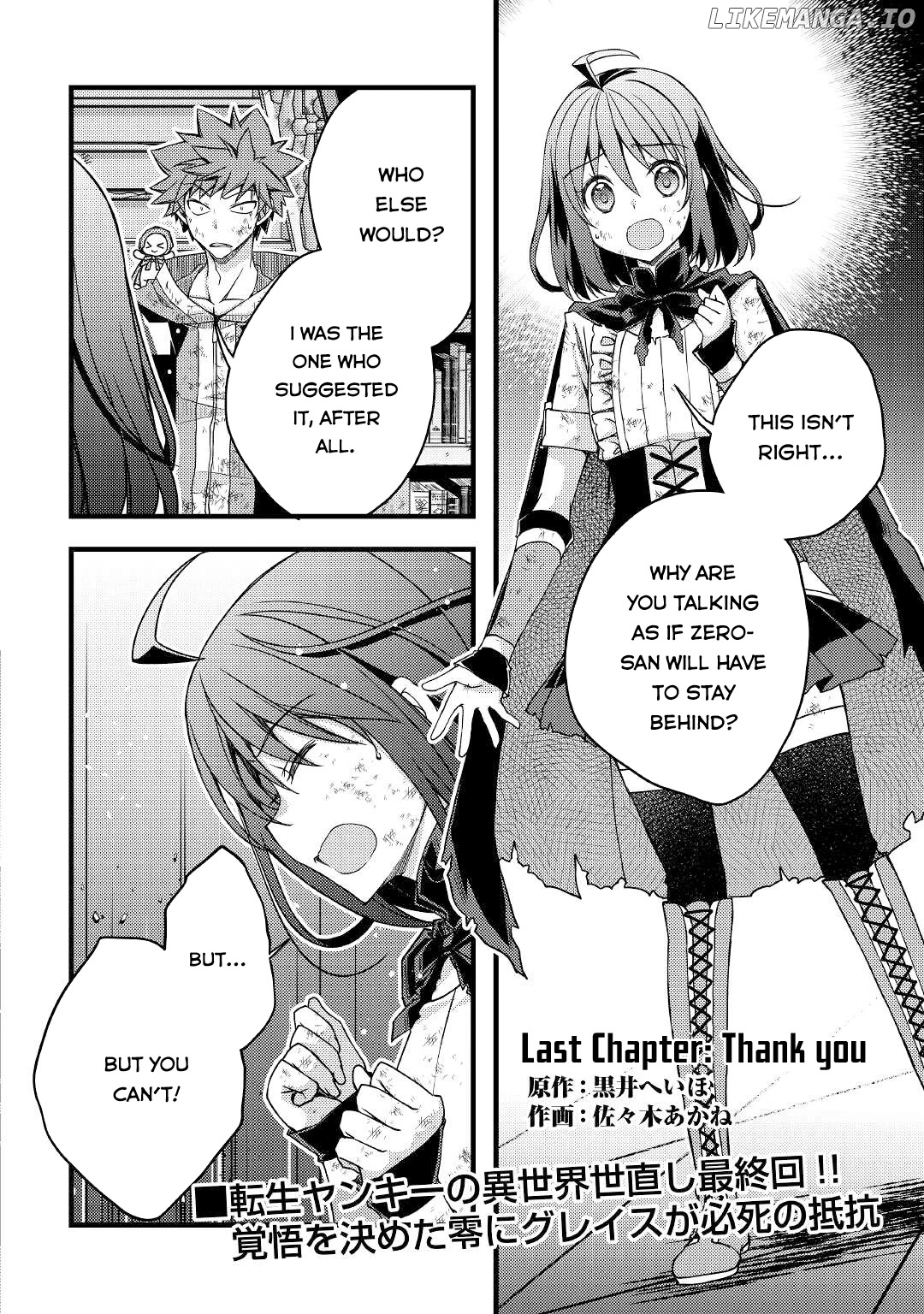 Yankee Wa Isekai De Seirei Ni Aisaremasu. chapter 42 - page 2
