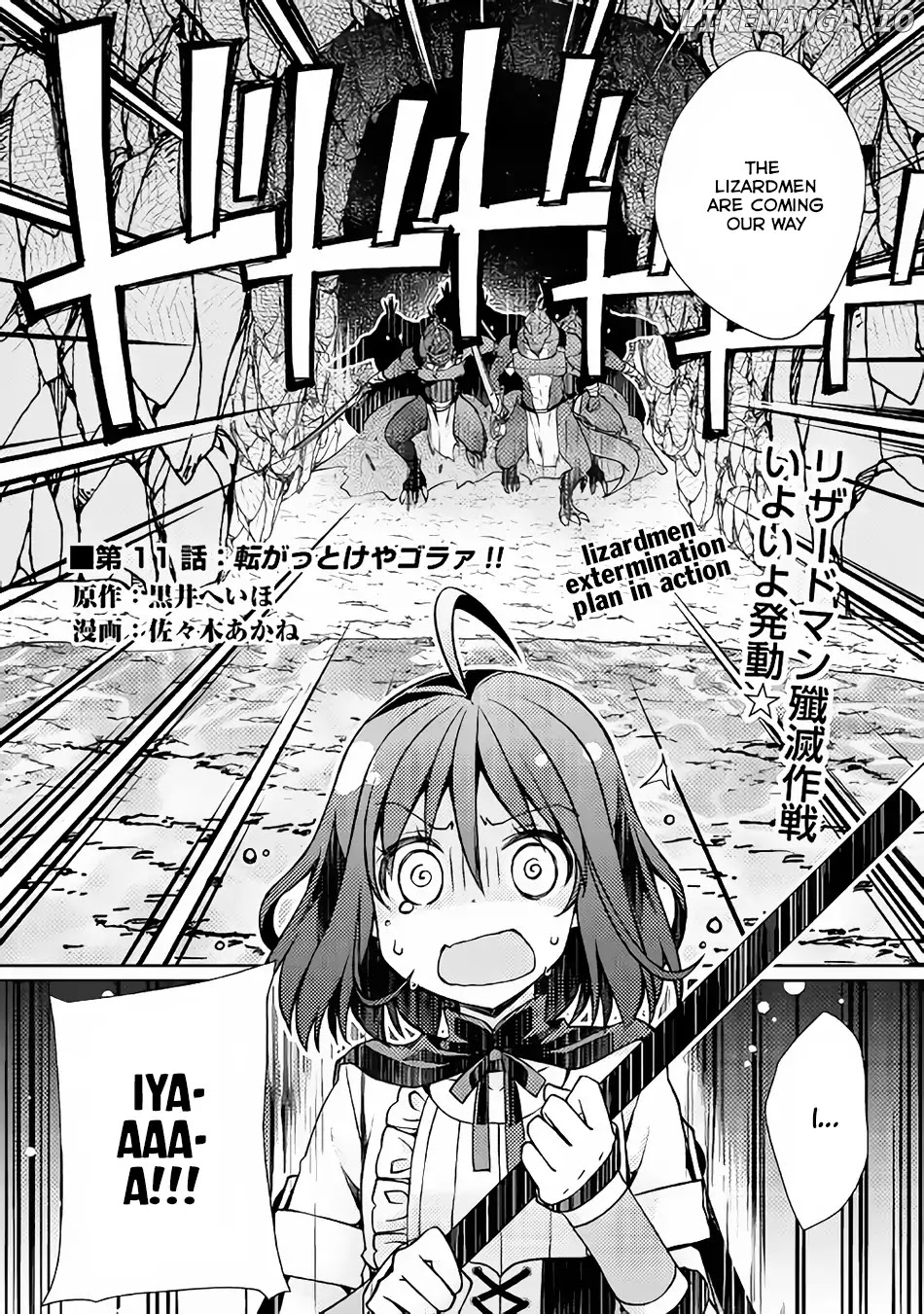 Yankee Wa Isekai De Seirei Ni Aisaremasu. chapter 11 - page 3