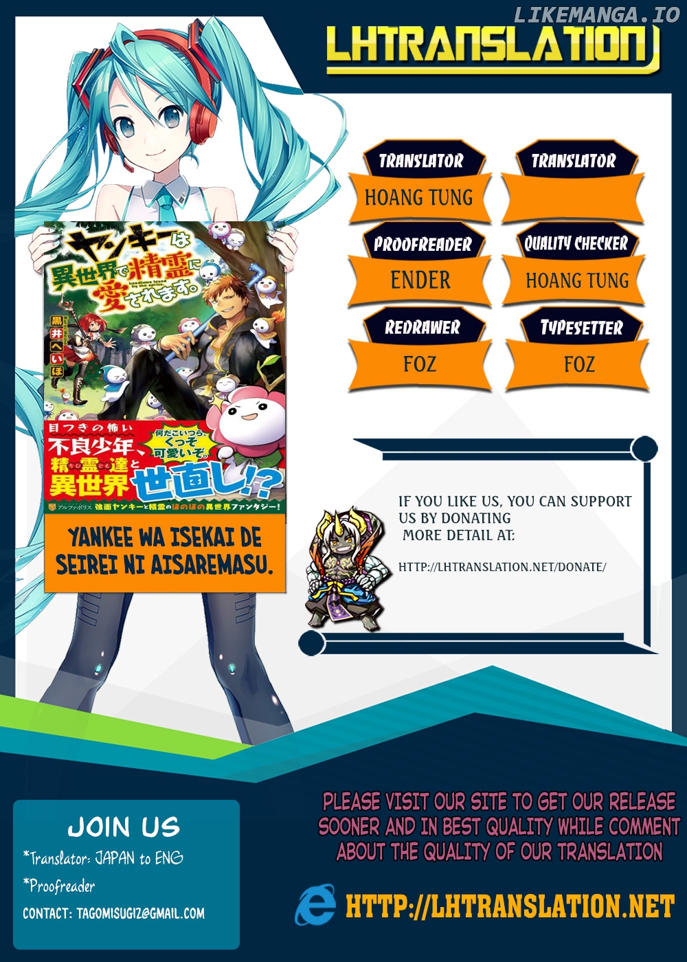 Yankee Wa Isekai De Seirei Ni Aisaremasu. chapter 17 - page 1