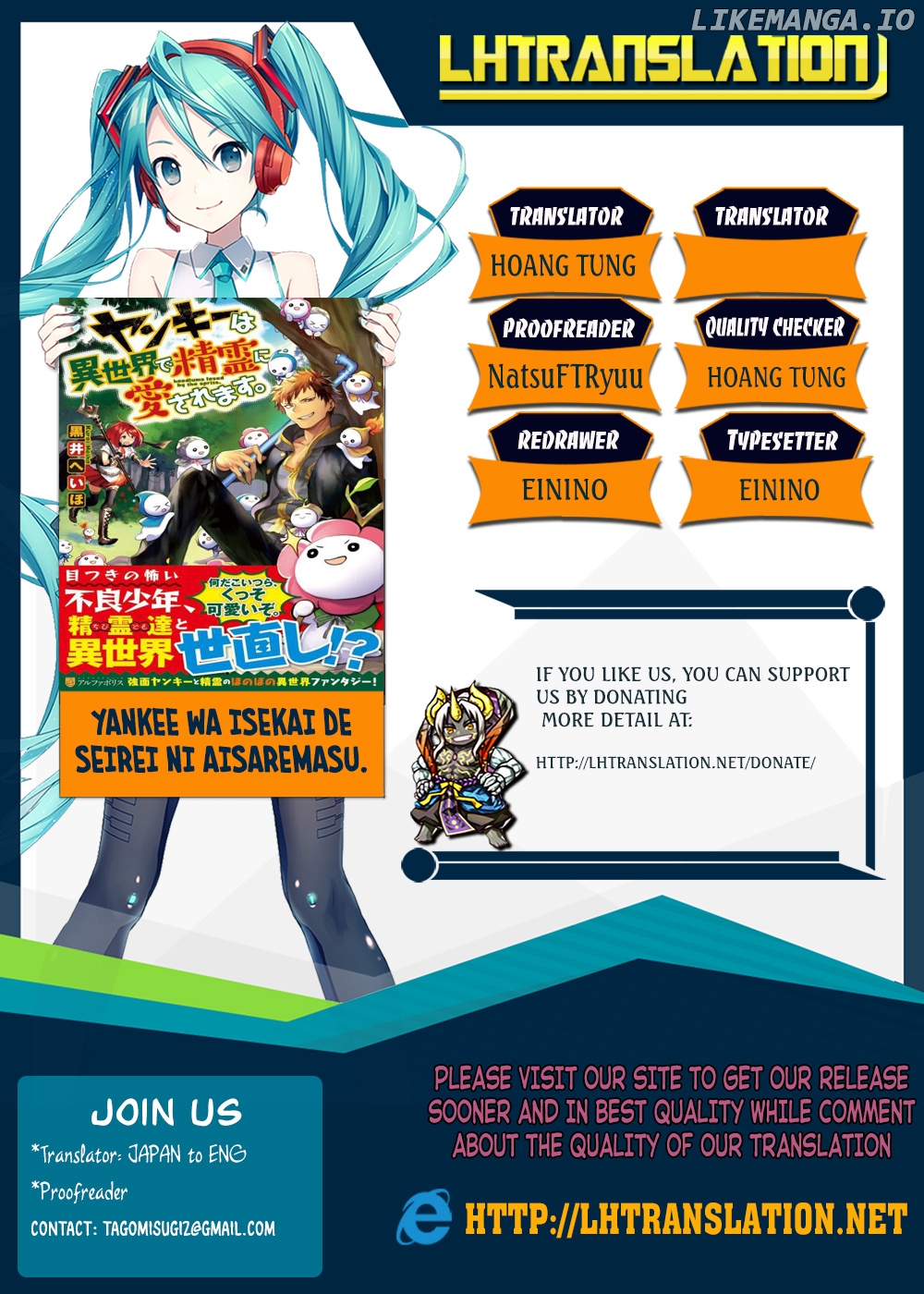 Yankee Wa Isekai De Seirei Ni Aisaremasu. chapter 18 - page 1