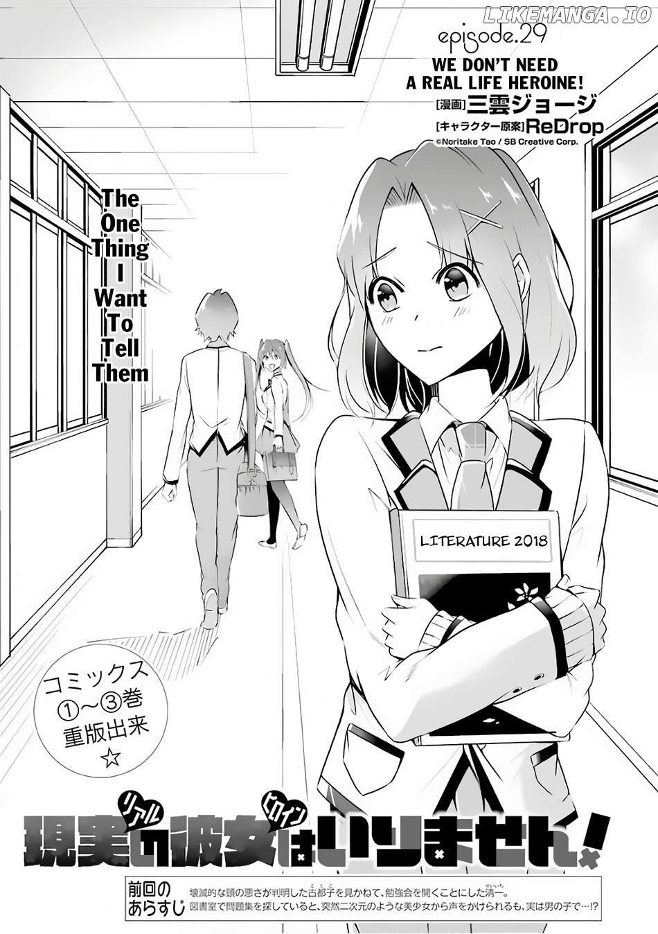 Chuuko demo Koi ga Shitai! chapter 29.1 - page 2