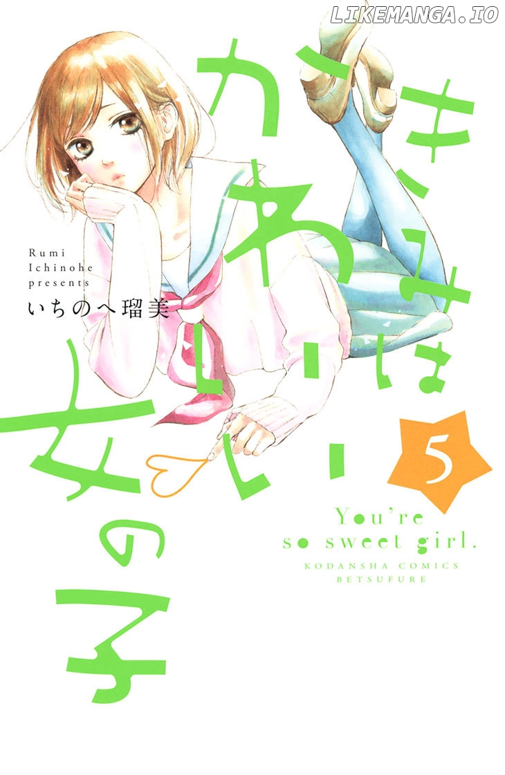 Kimi wa Kawaii Onnanoko chapter 17.1 - page 3