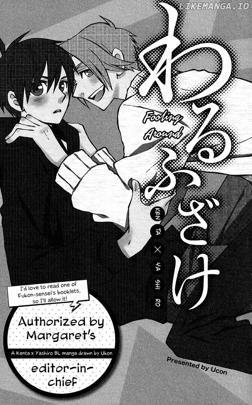 Kami-Sama No Ekohiiki chapter 17.5 - page 2
