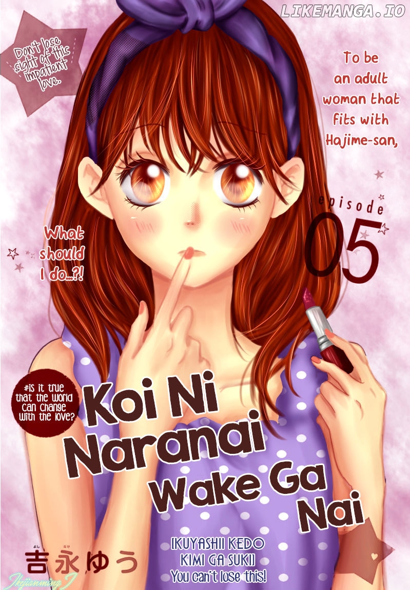 Koi Ni Naranai Wake Ga Nai chapter 5 - page 2