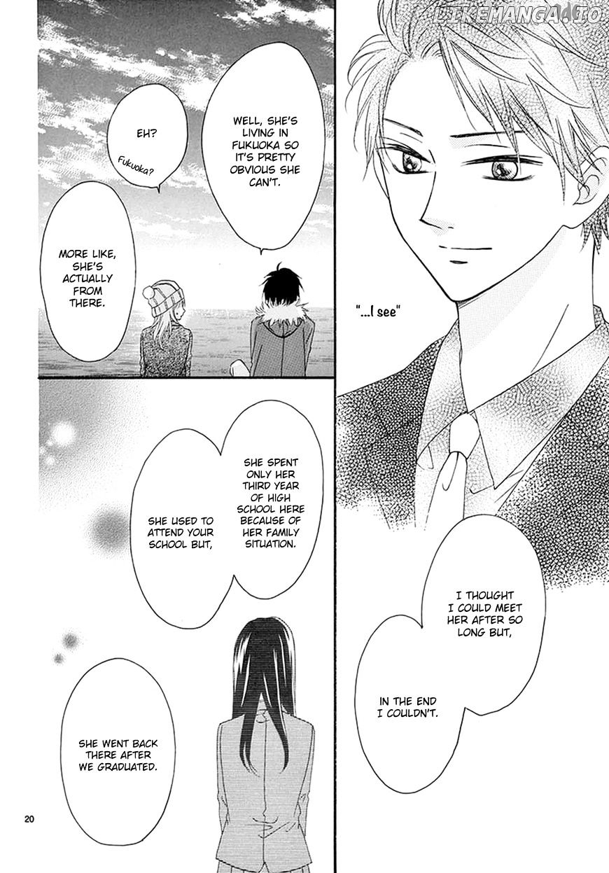 Koi Ni Naranai Wake Ga Nai chapter 3 - page 23