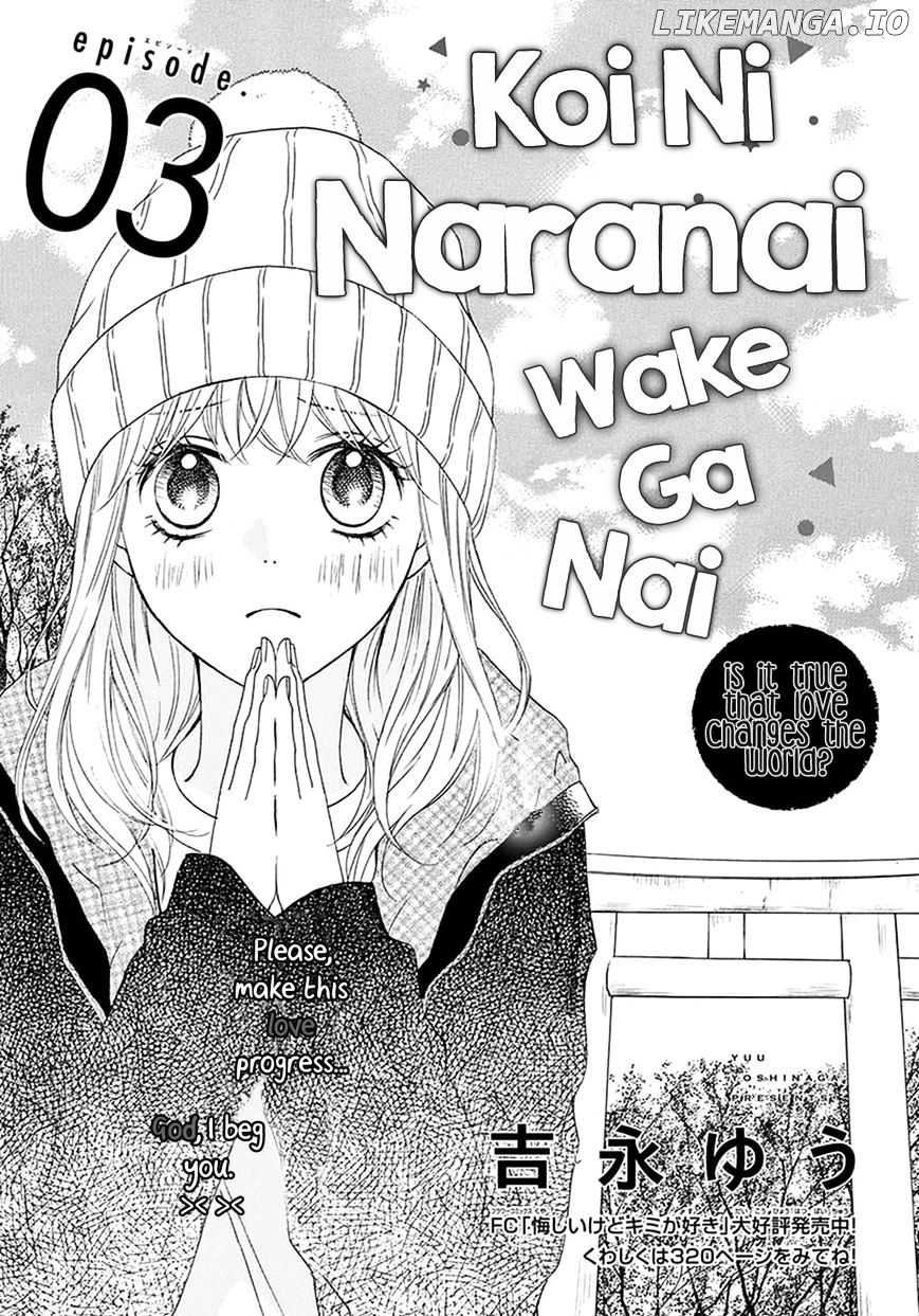 Koi Ni Naranai Wake Ga Nai chapter 3 - page 4