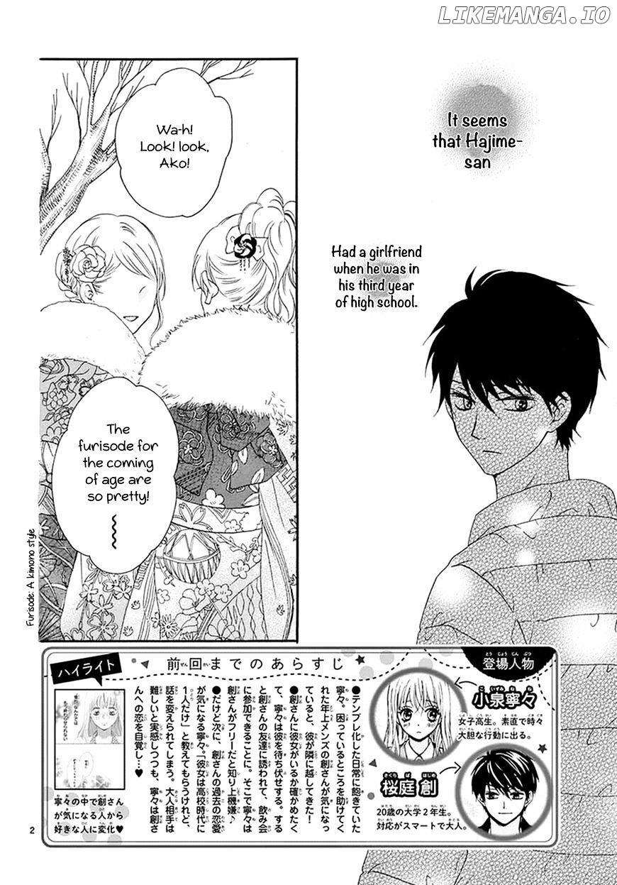 Koi Ni Naranai Wake Ga Nai chapter 3 - page 5
