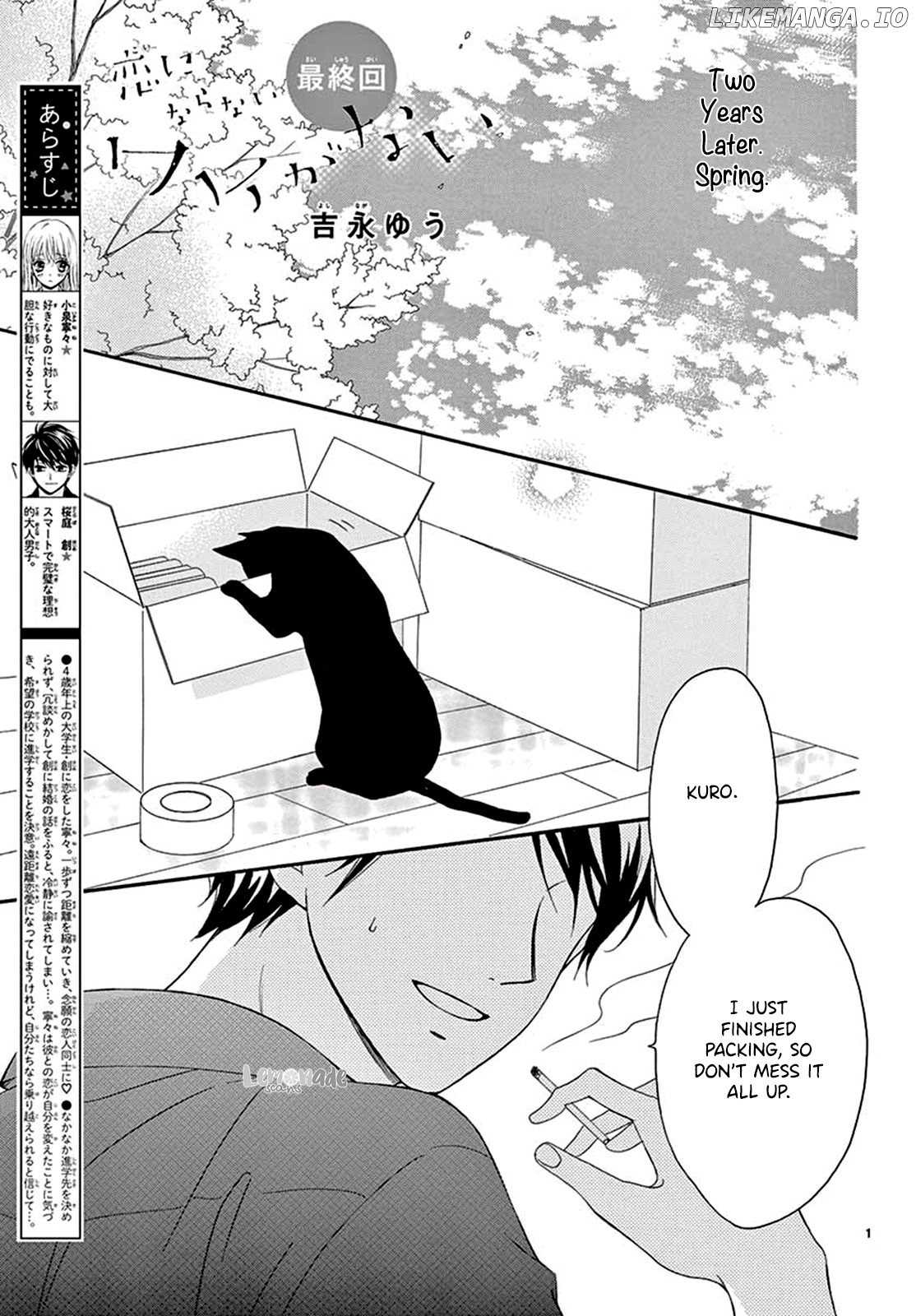 Koi Ni Naranai Wake Ga Nai chapter 25 - page 2