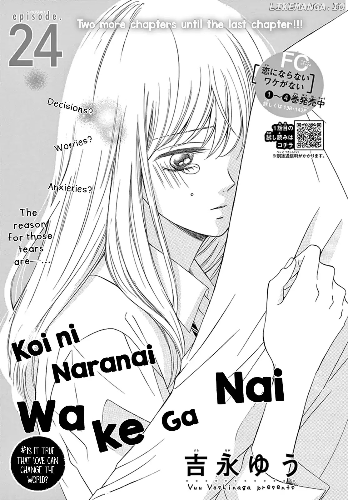 Koi Ni Naranai Wake Ga Nai chapter 24 - page 2