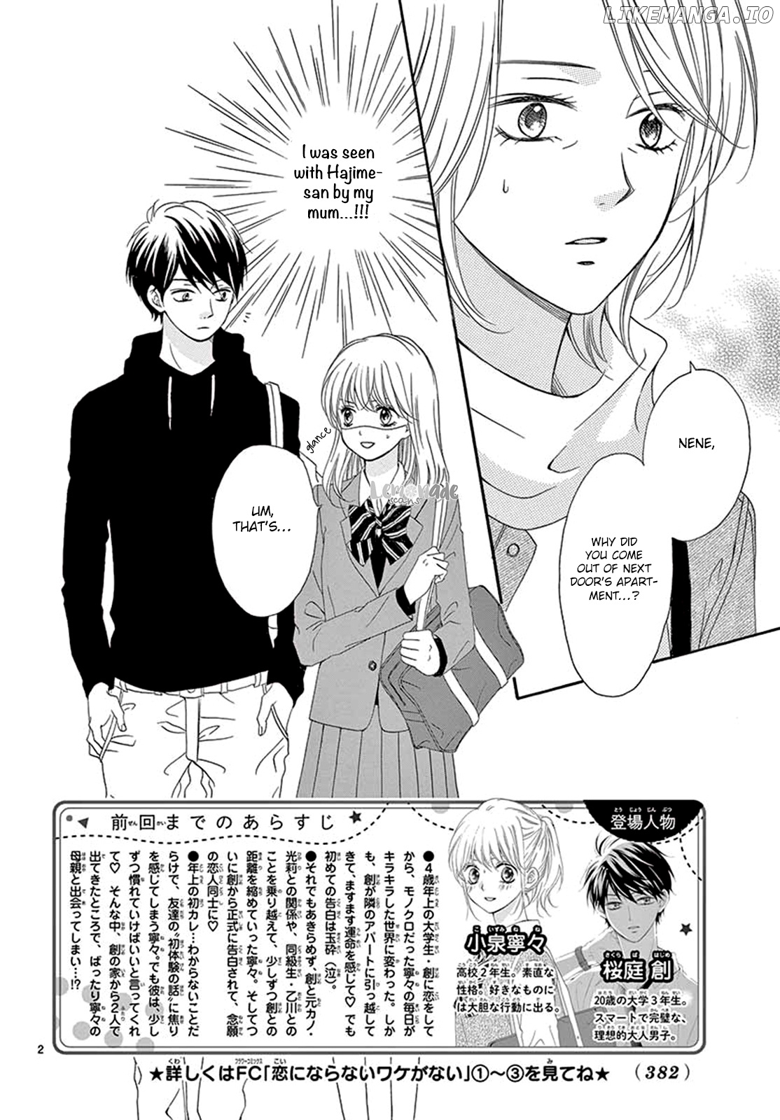 Koi Ni Naranai Wake Ga Nai chapter 20 - page 3