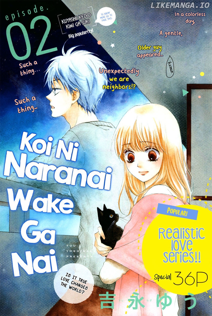 Koi Ni Naranai Wake Ga Nai chapter 2 - page 2