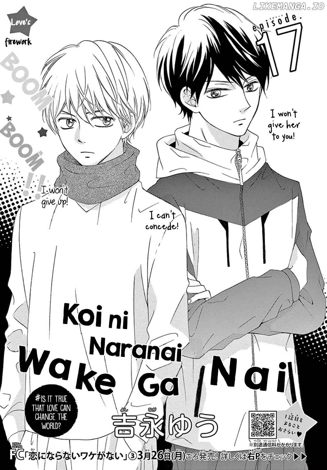 Koi Ni Naranai Wake Ga Nai chapter 17 - page 2