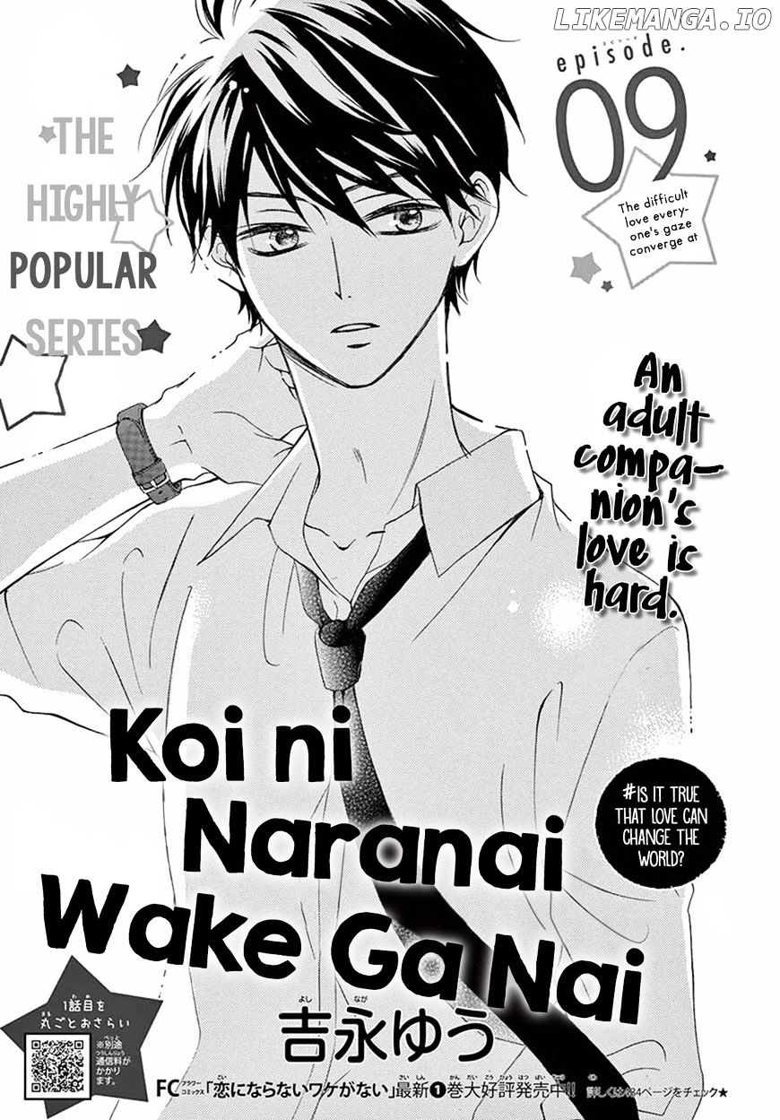 Koi Ni Naranai Wake Ga Nai chapter 9 - page 2