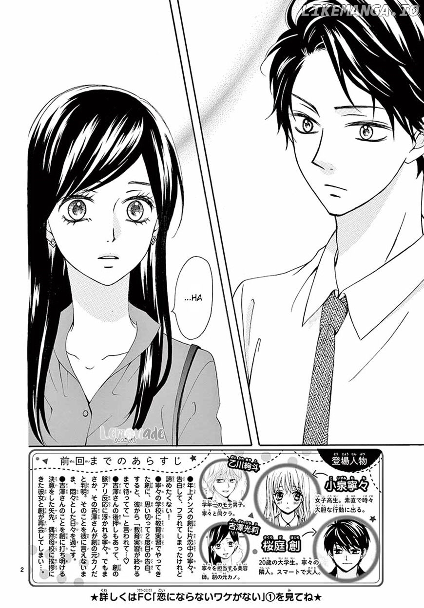 Koi Ni Naranai Wake Ga Nai chapter 9 - page 3