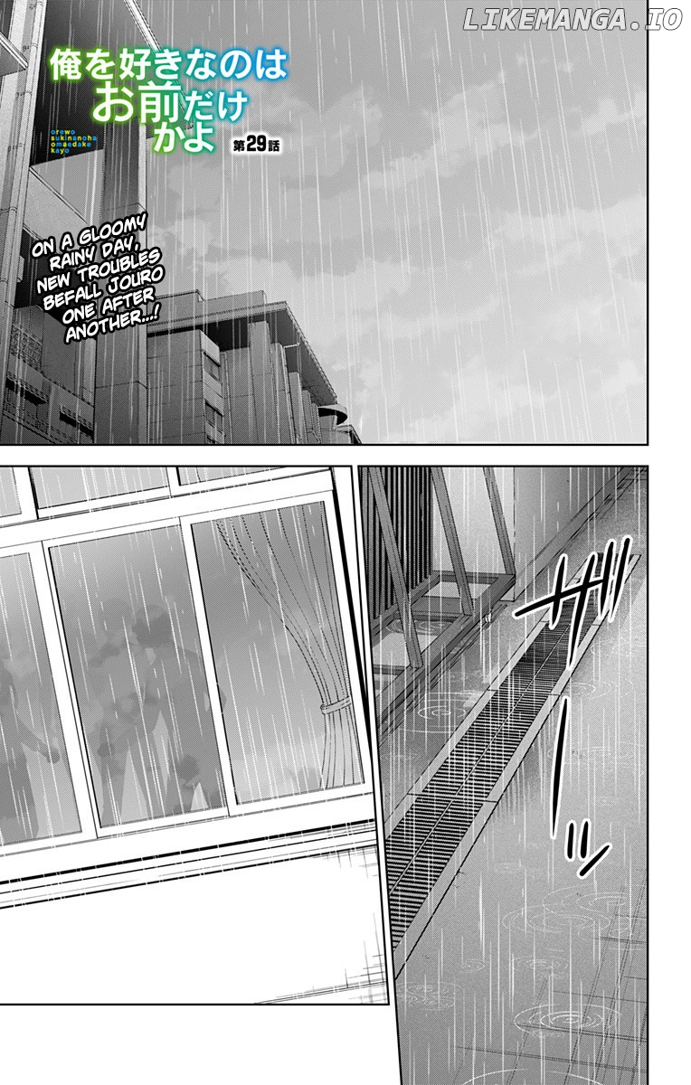 Ore Wo Suki Nano Wa Omae Dake Ka Yo chapter 29 - page 2