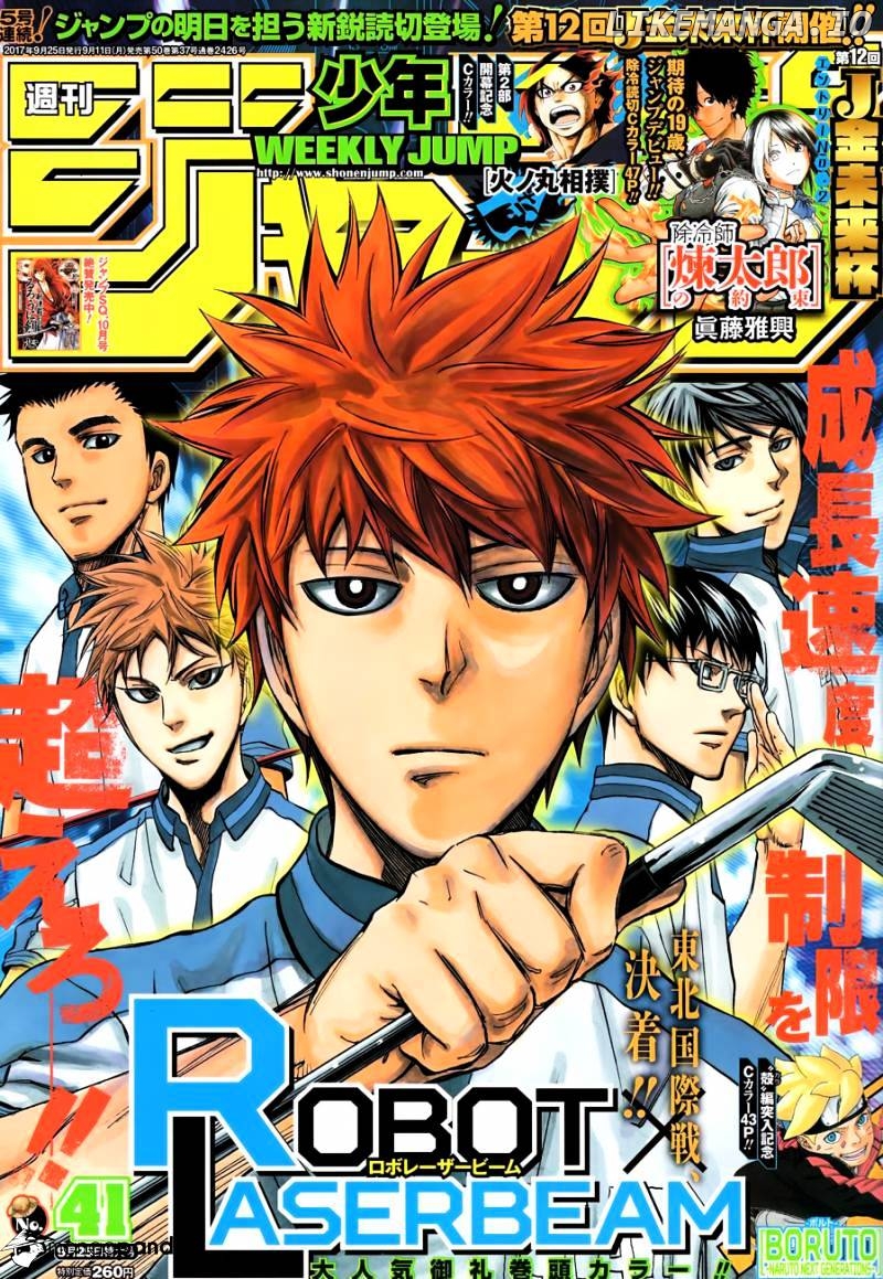 Robot X Laserbeam chapter 24 - page 1