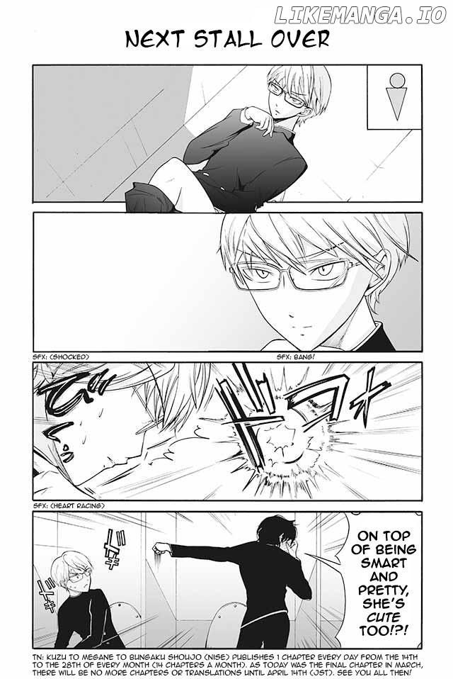 Kuzu to Megane to Bungakushojo (Nise) chapter 8 - page 1
