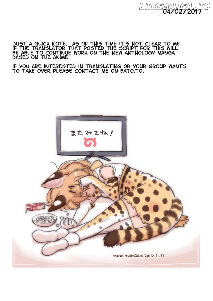 Kemono Friends - Youkoso Javari Park e! chapter 19.5 - page 7