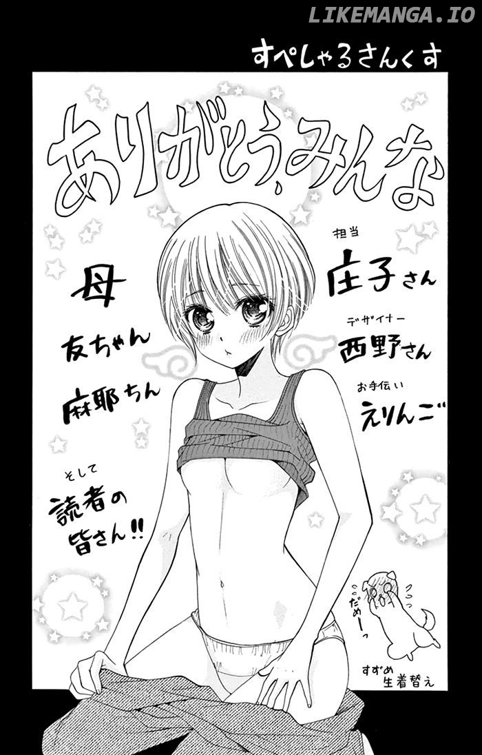 Usotsuki Ouji No Karekano Gokko chapter 6 - page 2