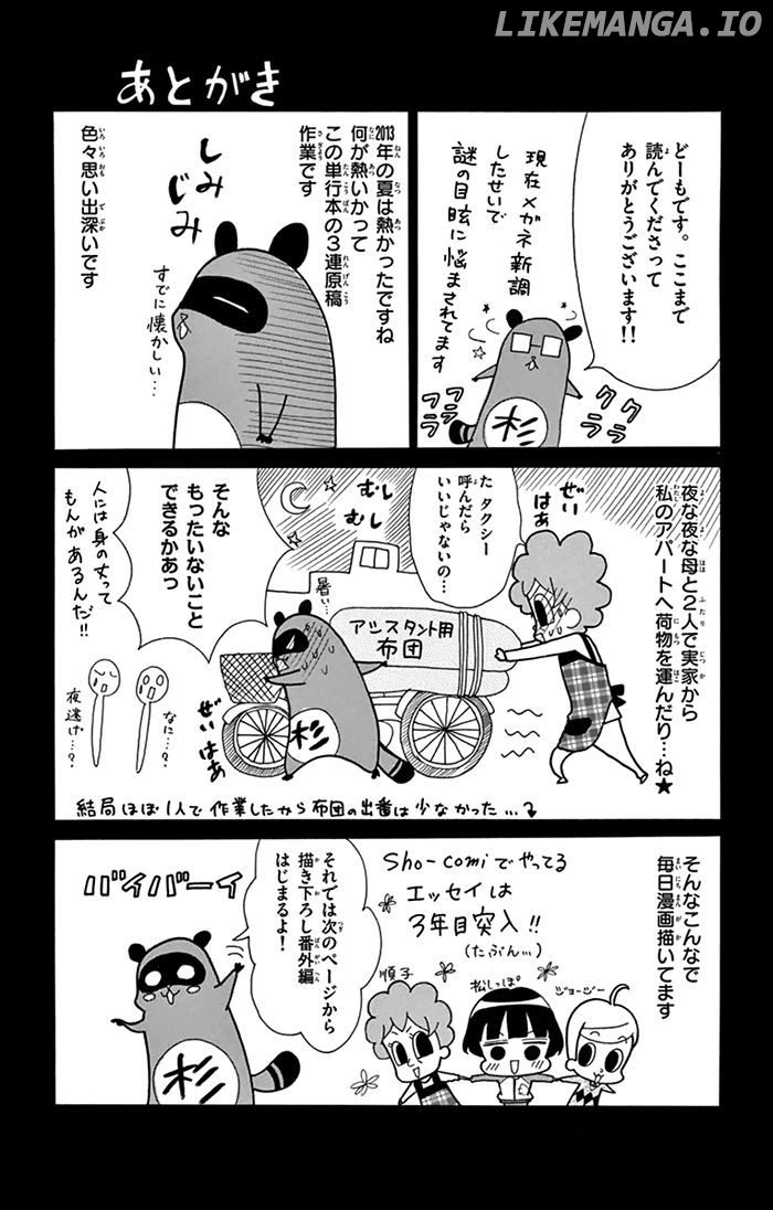 Usotsuki Ouji No Karekano Gokko chapter 6 - page 3